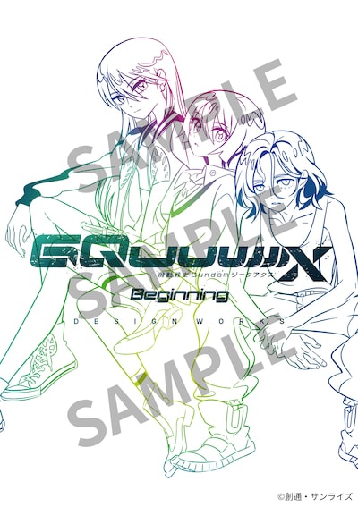 入場者プレゼント第2弾「『機動戦士Gundam GQuuuuuuX(ジークアクス) -Beginning-』DESIGN WORKS」。　 (c)創通・サンライズ