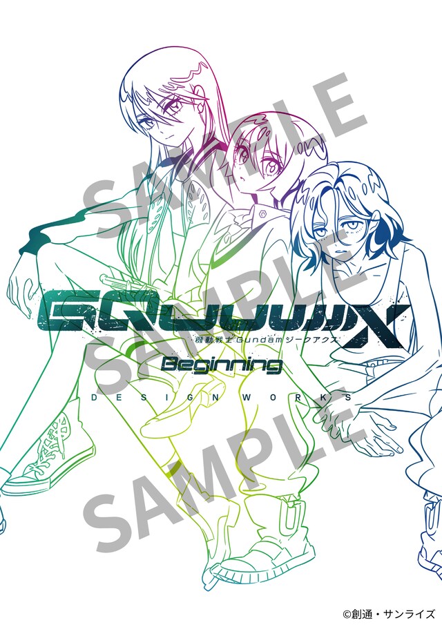 入場者プレゼント第2弾「『機動戦士Gundam GQuuuuuuX(ジークアクス) -Beginning-』DESIGN WORKS」。　 (c)創通・サンライズ