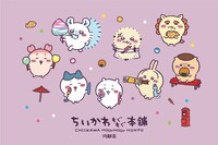 「ちいかわもぐもぐ本舗 川越店」のビジュアル。