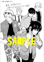 芳林堂・書泉で「地政学ボーイズ ～国がサラリーマンになって働く会社～」6巻を購入した人に進呈される描き下ろしペーパーのサンプル画像。