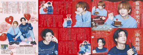 ドラマ「秘密～THE TOP SECRET～」より、板垣李光人と中島裕翔のグラビアとインタビュー。