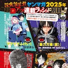 南勝久「ザ・ファブル」第3部がヤンマガで3月に始動、「喧嘩稼業」も年内再開予定