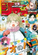 週刊少年ジャンプ8号