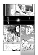 「じゃない孔明転生記。軍師の師だといわれましても@COMIC」より。