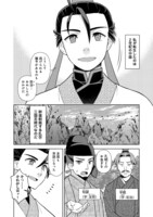 「じゃない孔明転生記。軍師の師だといわれましても@COMIC」より。