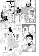 「じゃない孔明転生記。軍師の師だといわれましても@COMIC」より。
