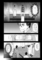 「じゃない孔明転生記。軍師の師だといわれましても@COMIC」より。