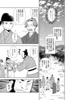 「じゃない孔明転生記。軍師の師だといわれましても@COMIC」より。