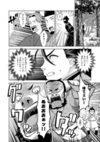 「じゃない孔明転生記。軍師の師だといわれましても@COMIC」より。