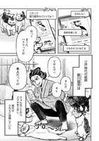 「大江戸お絵描きおじさんウタクニ」より。