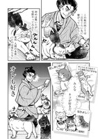 「大江戸お絵描きおじさんウタクニ」より。