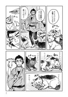 「大江戸お絵描きおじさんウタクニ」より。