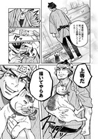 「大江戸お絵描きおじさんウタクニ」より。