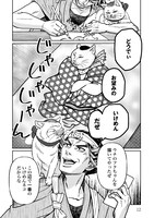 「大江戸お絵描きおじさんウタクニ」より。