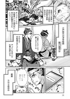 「大江戸お絵描きおじさんウタクニ」より。