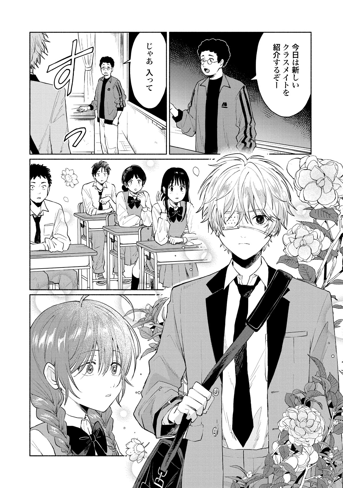 「狼少年真神くん」より。