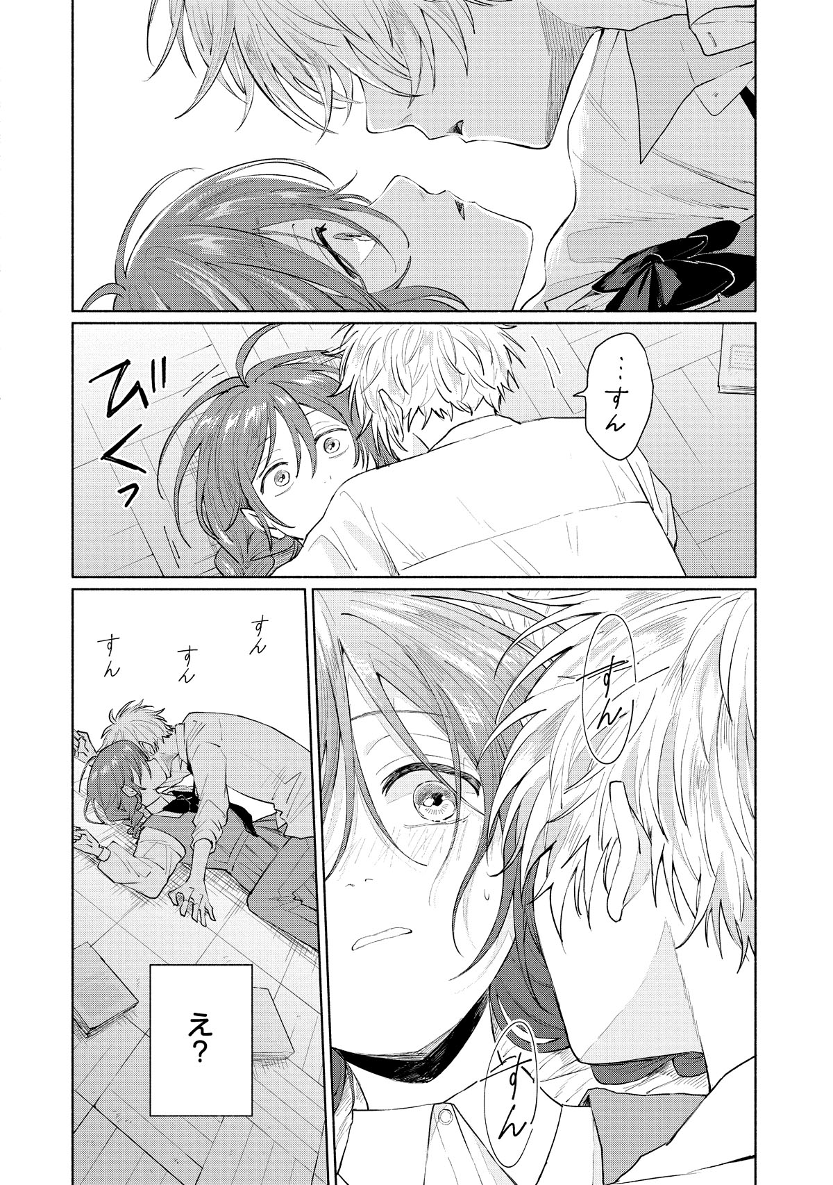 「狼少年真神くん」より。