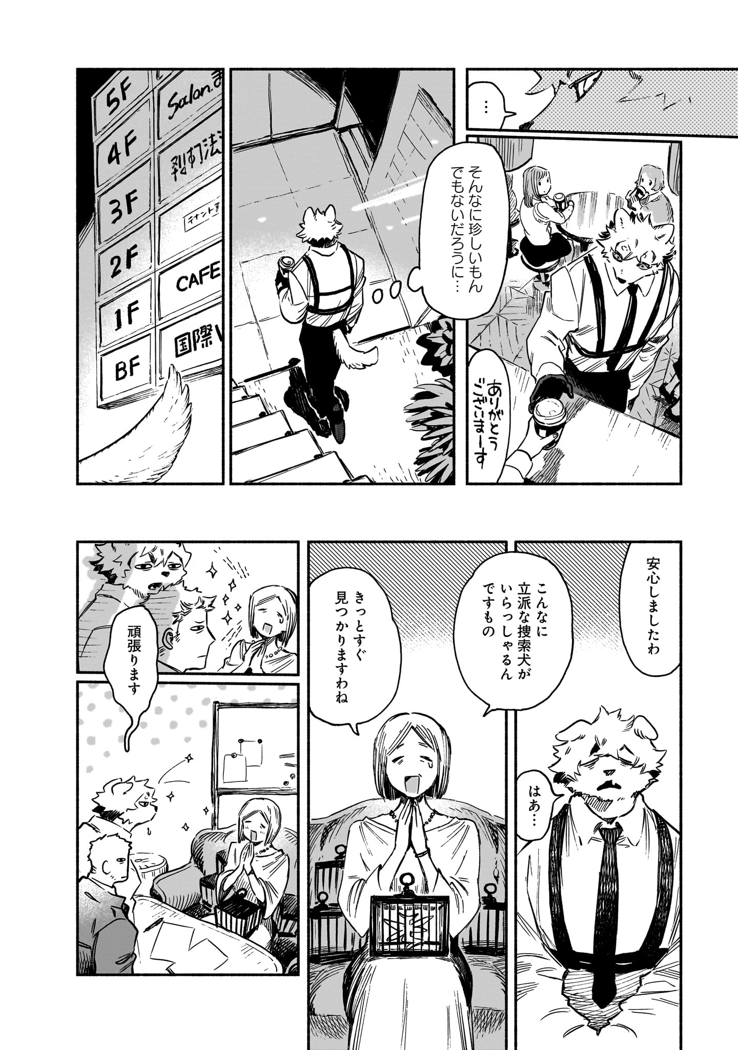「ヴィトロ・アニマ」より。