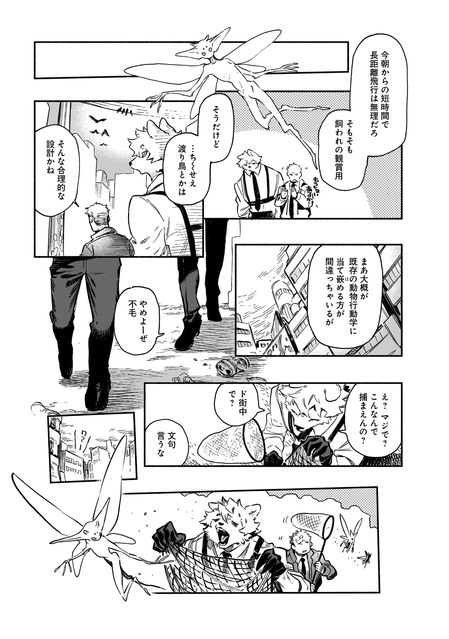 「ヴィトロ・アニマ」より。