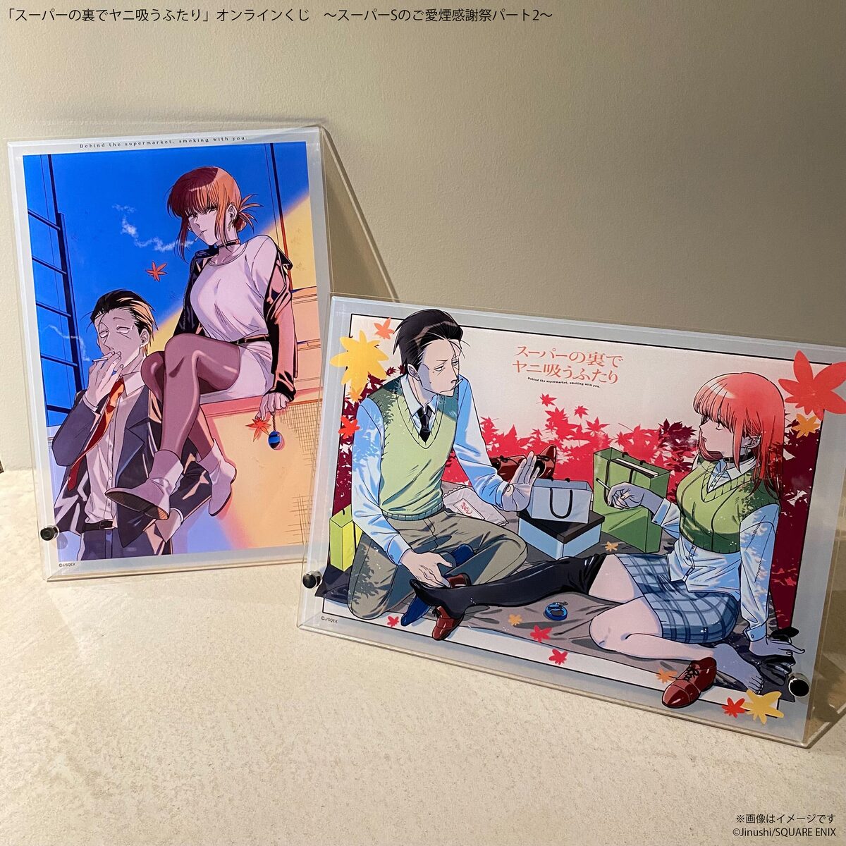 S賞のアクリルパネル （全2種）。 - 「ヤニすう」オンラインくじ第2弾