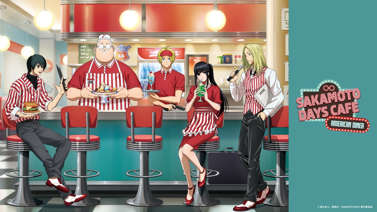 「SAKAMOTO DAYS CAFE ～AMERICAN DINER～」キービジュアル