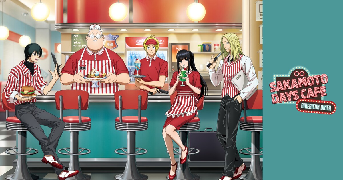 SAKAMOTODAYS_dinner_KV.jpg? 