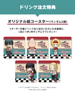 ドリンク注文時の特典。