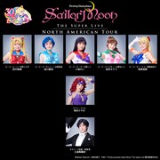 「“Pretty Guardian Sailor Moon” The Super Live」の北米ツアーに出演するキャスト。