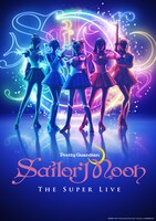 「“Pretty Guardian Sailor Moon” The Super Live」ビジュアル