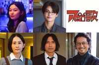 ドラマ「アポロの歌」の追加キャスト。上段左から森田想、西垣匠、下段左から河井青葉、ふかわりょう、池内博之。 (c)「アポロの歌」製作委員会・MBS