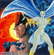 「デビルマン OVA COLLECTION」Blu-ray