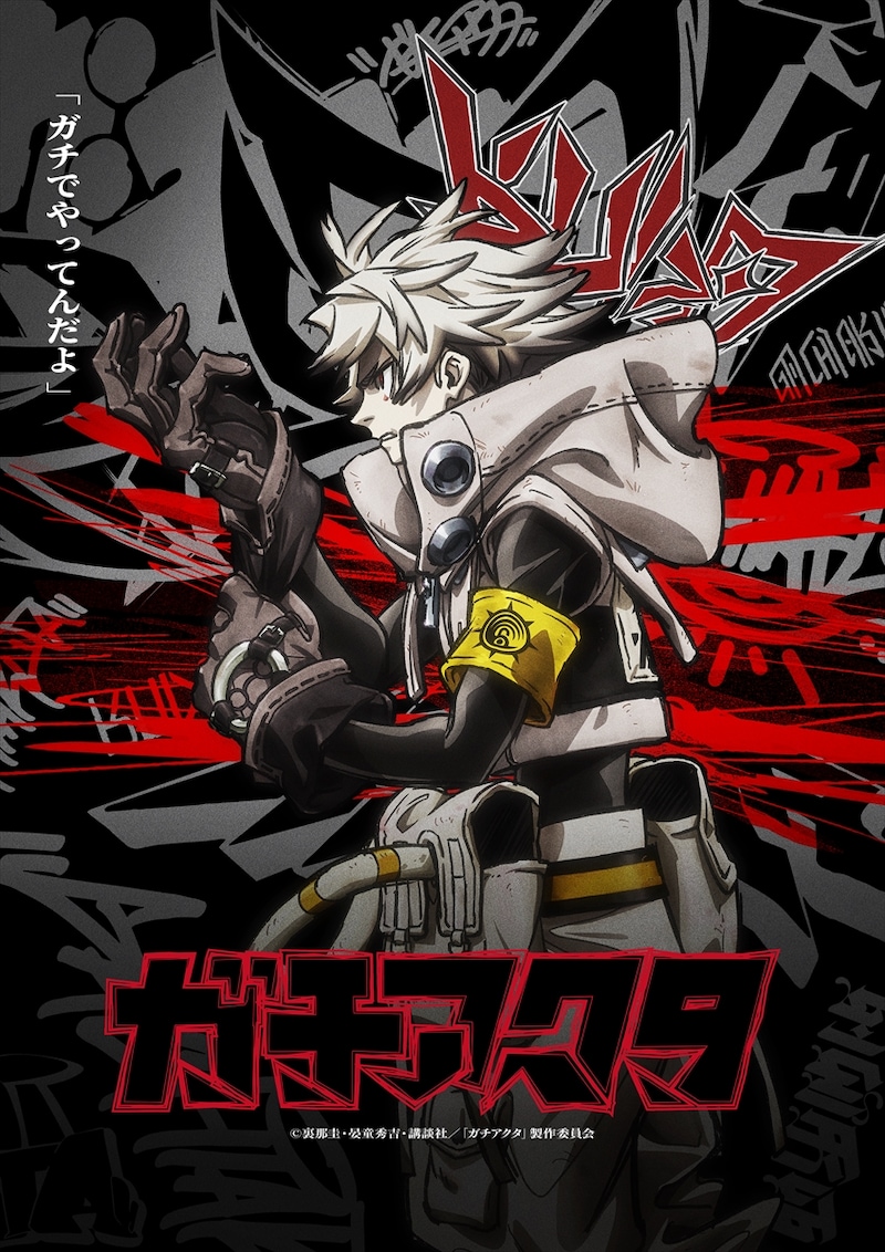 TVアニメ「ガチアクタ」より、ルドのキャラクタービジュアル。