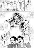 「可愛くてごめん」2巻の試し読み。