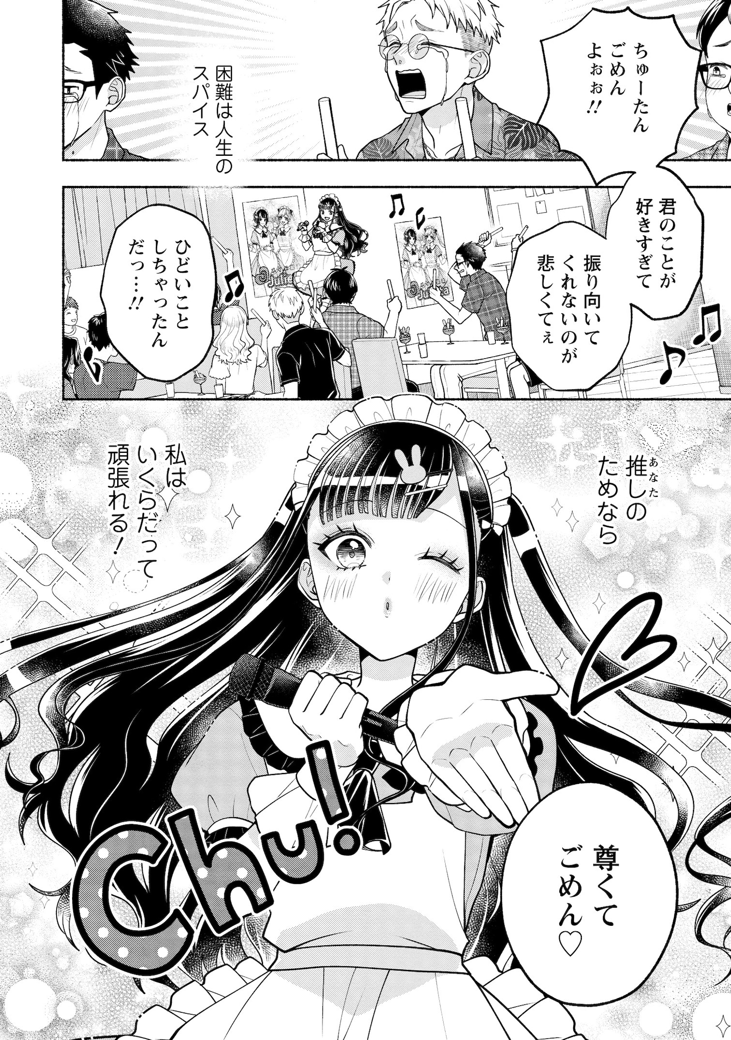 「可愛くてごめん」2巻の試し読み。