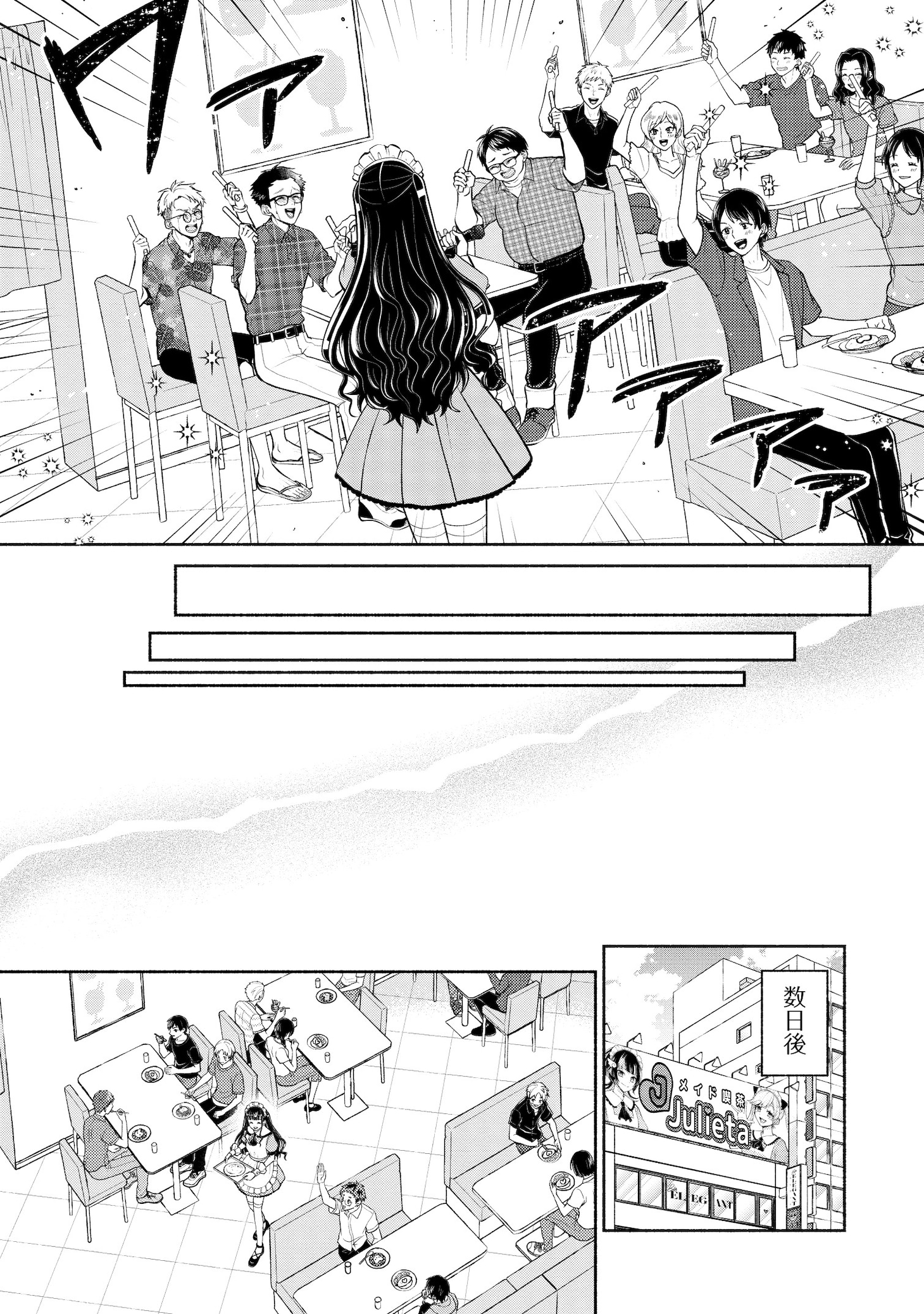 「可愛くてごめん」2巻の試し読み。