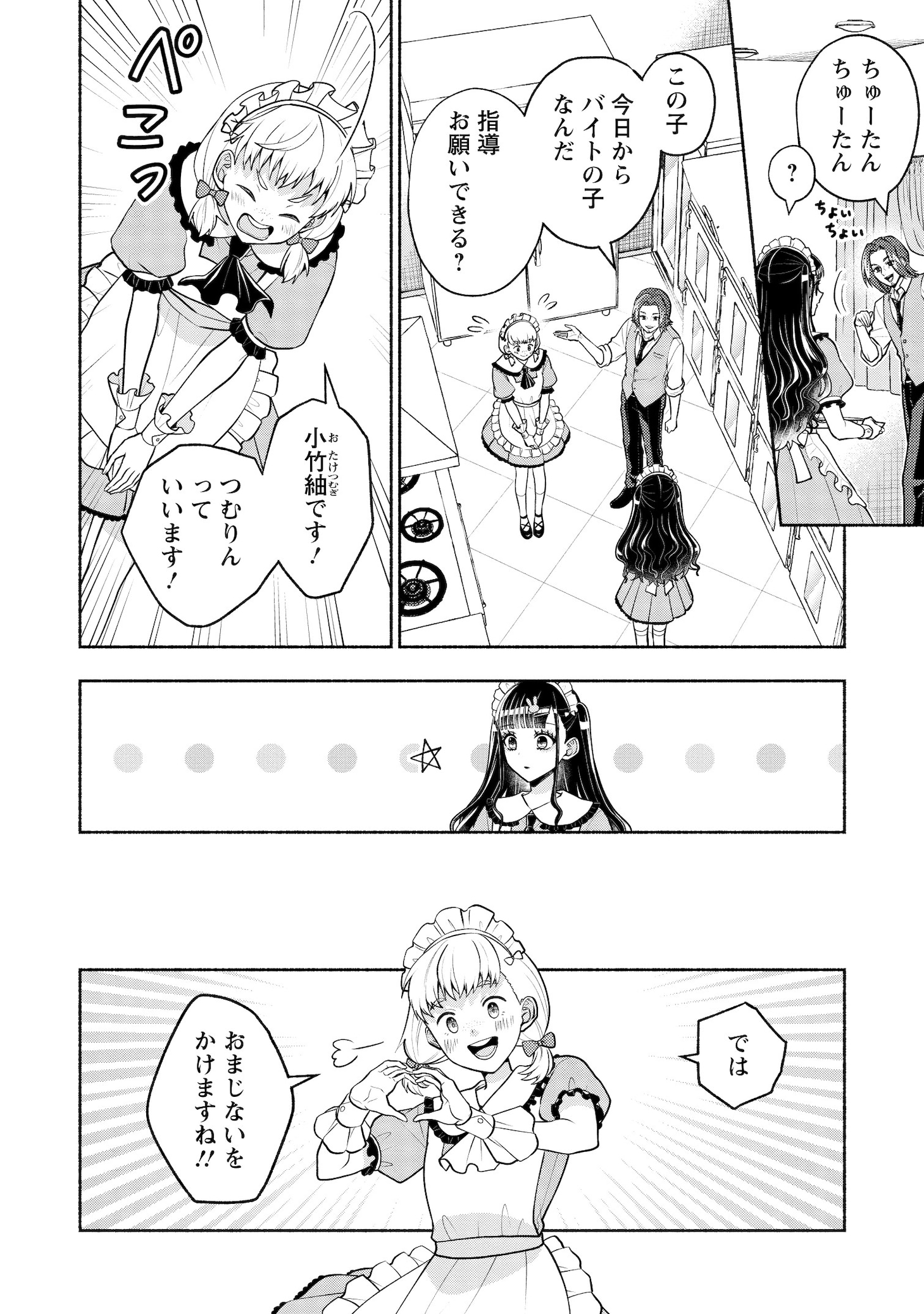 「可愛くてごめん」2巻の試し読み。