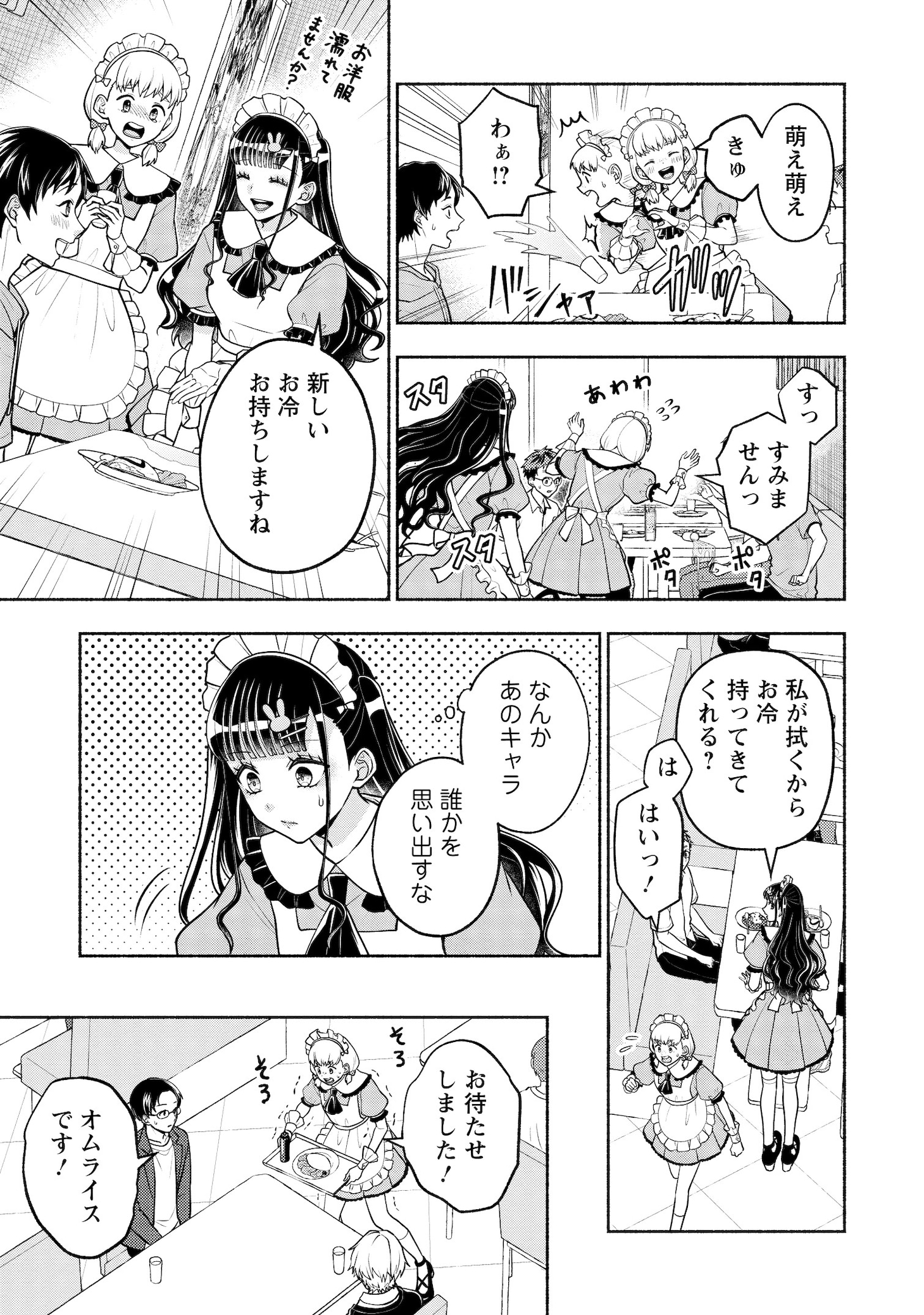 「可愛くてごめん」2巻の試し読み。