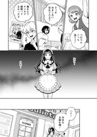 「可愛くてごめん」2巻の試し読み。