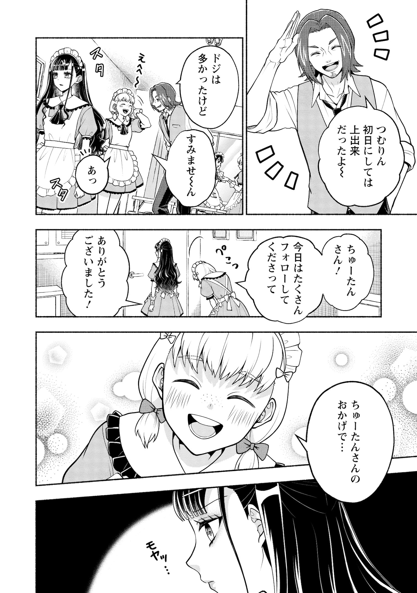 「可愛くてごめん」2巻の試し読み。