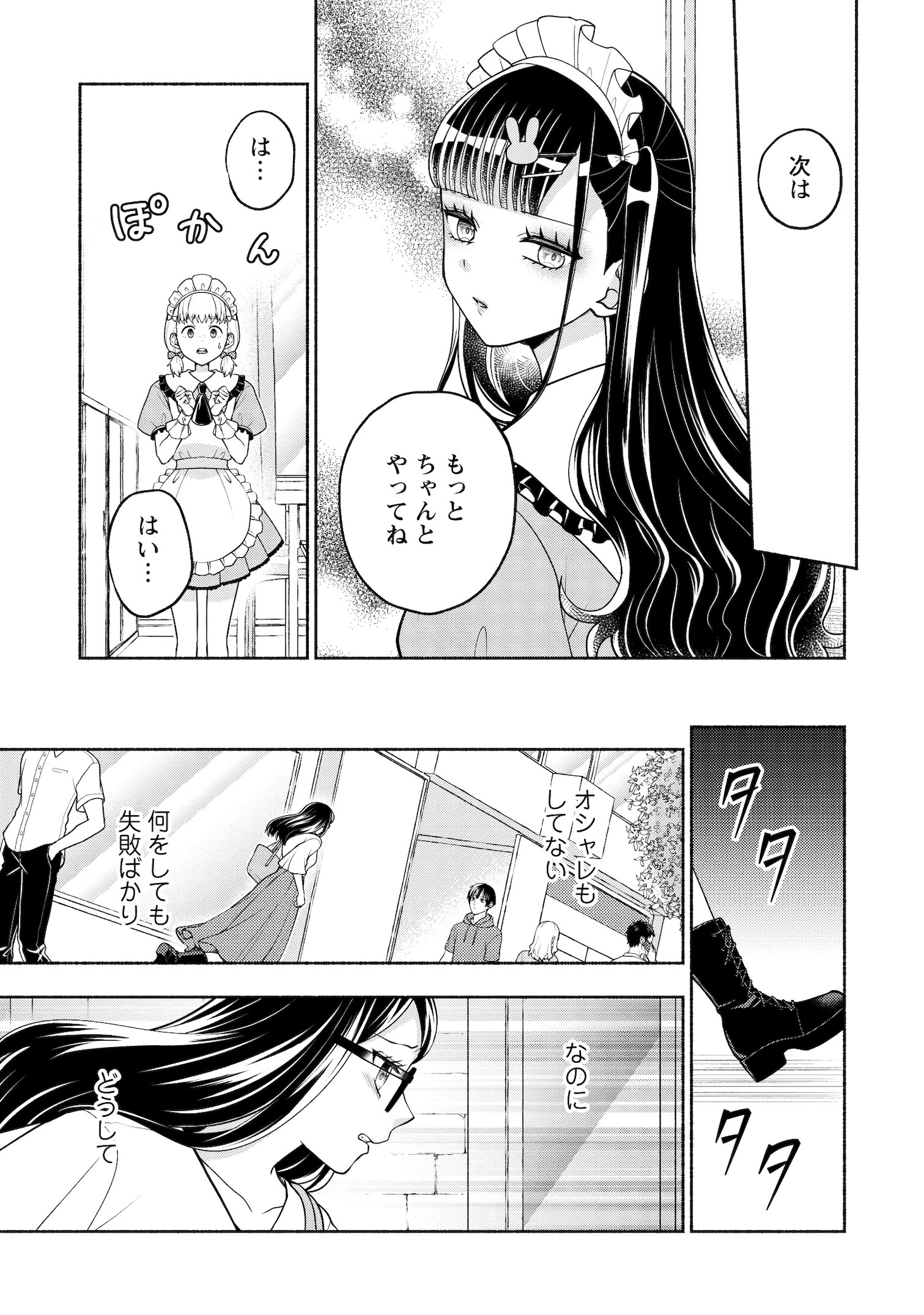 「可愛くてごめん」2巻の試し読み。