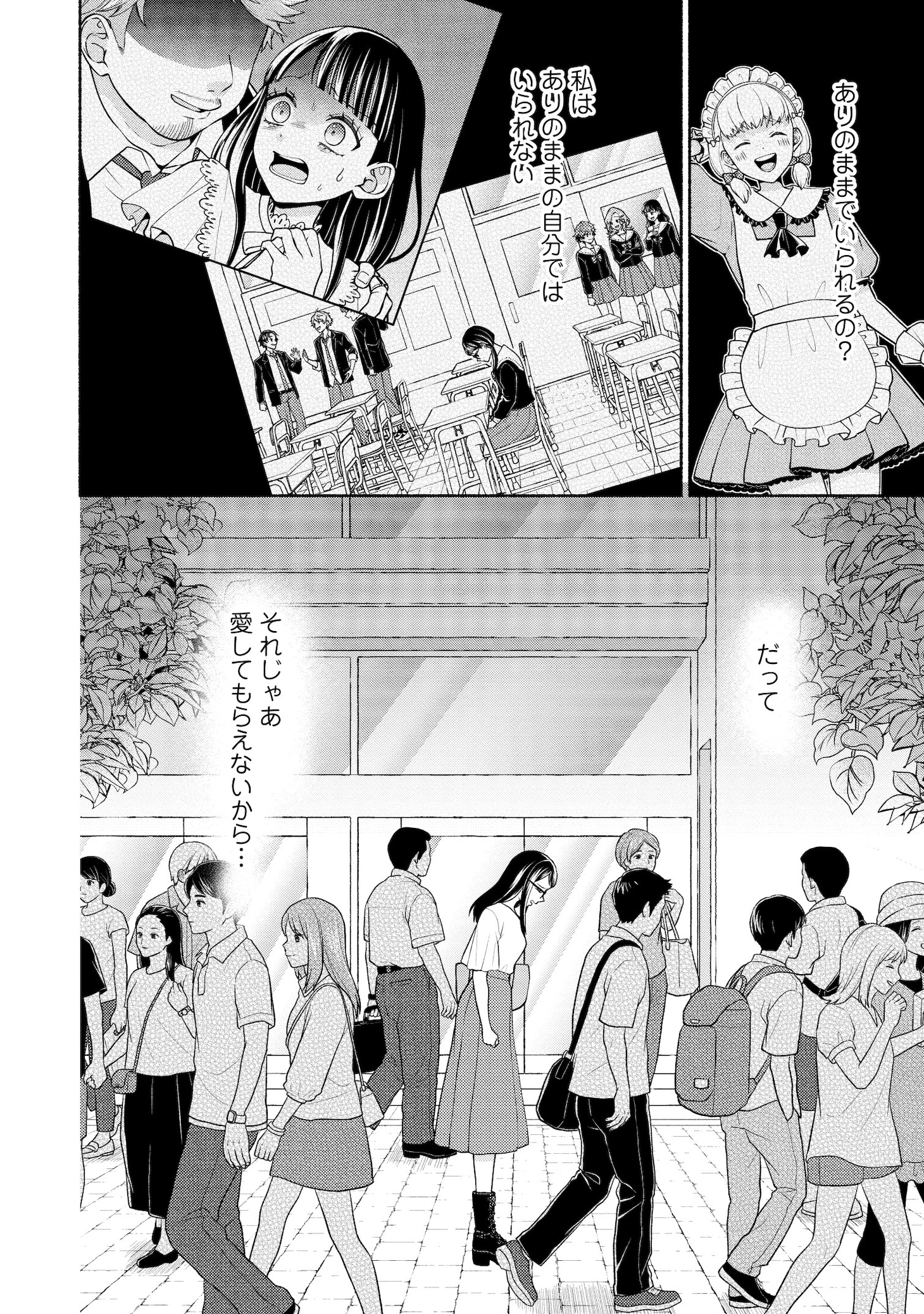 「可愛くてごめん」2巻の試し読み。
