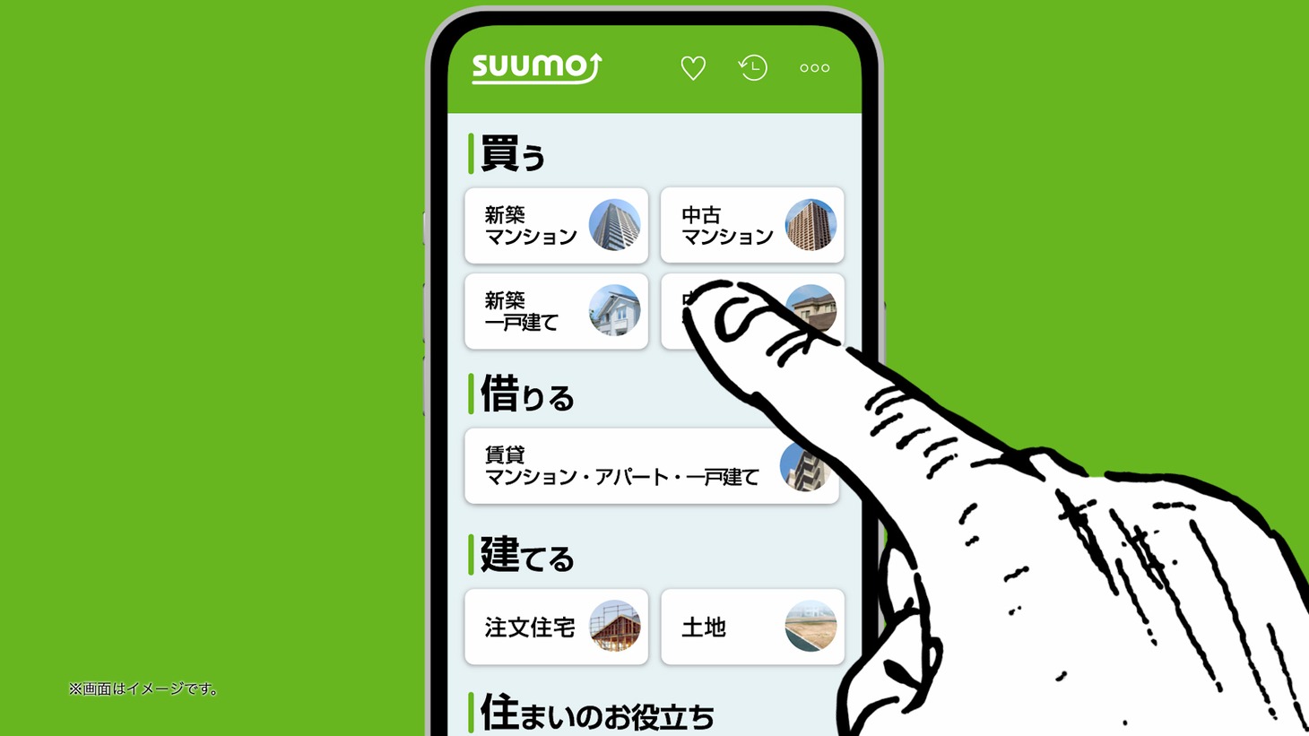 「こちら葛飾区亀有公園前派出所」と住宅情報サイト・SUUMOがコラボしたWebCMより。