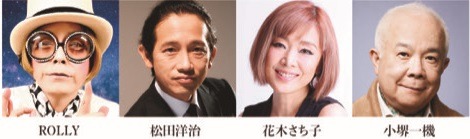 舞台「赤塚不二夫スクラップブック」キャスト