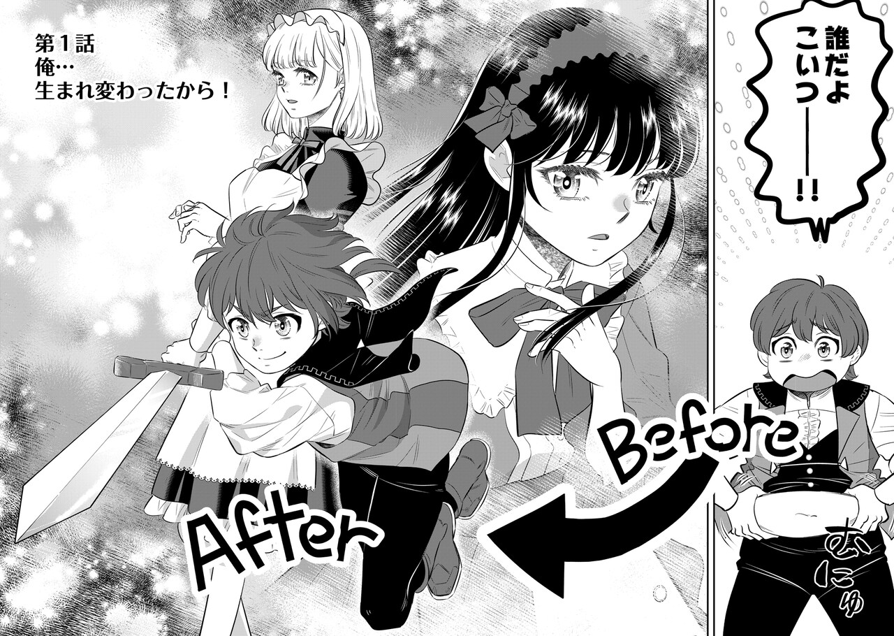 嫌われ者の悪役令息に転生したのに、なぜか周りが放っておいて