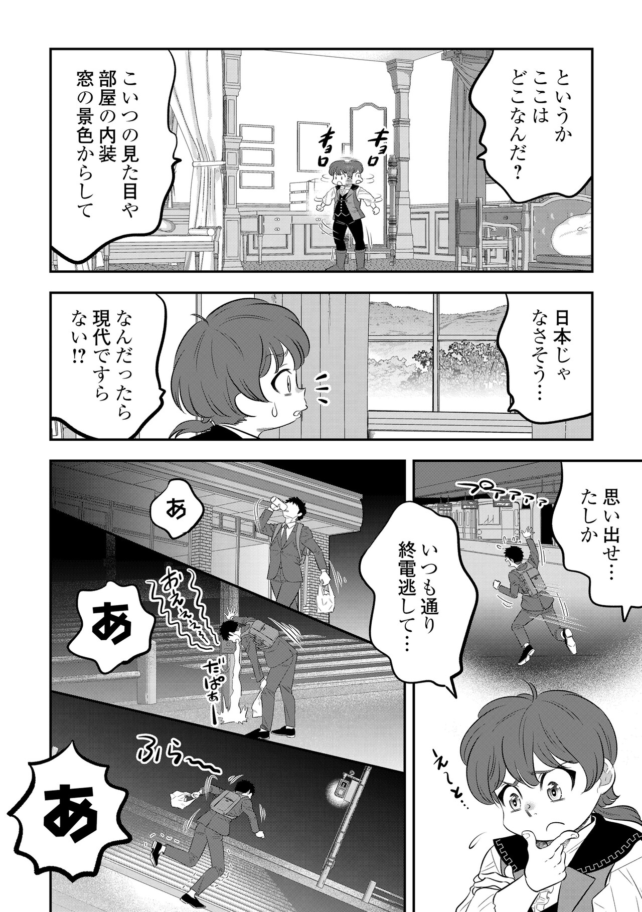 嫌われ者の悪役令息に転生したのに、なぜか周りが放っておいて