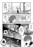 「嫌われ者の悪役令息に転生したのに、なぜか周りが放っておいてくれない」1巻より。