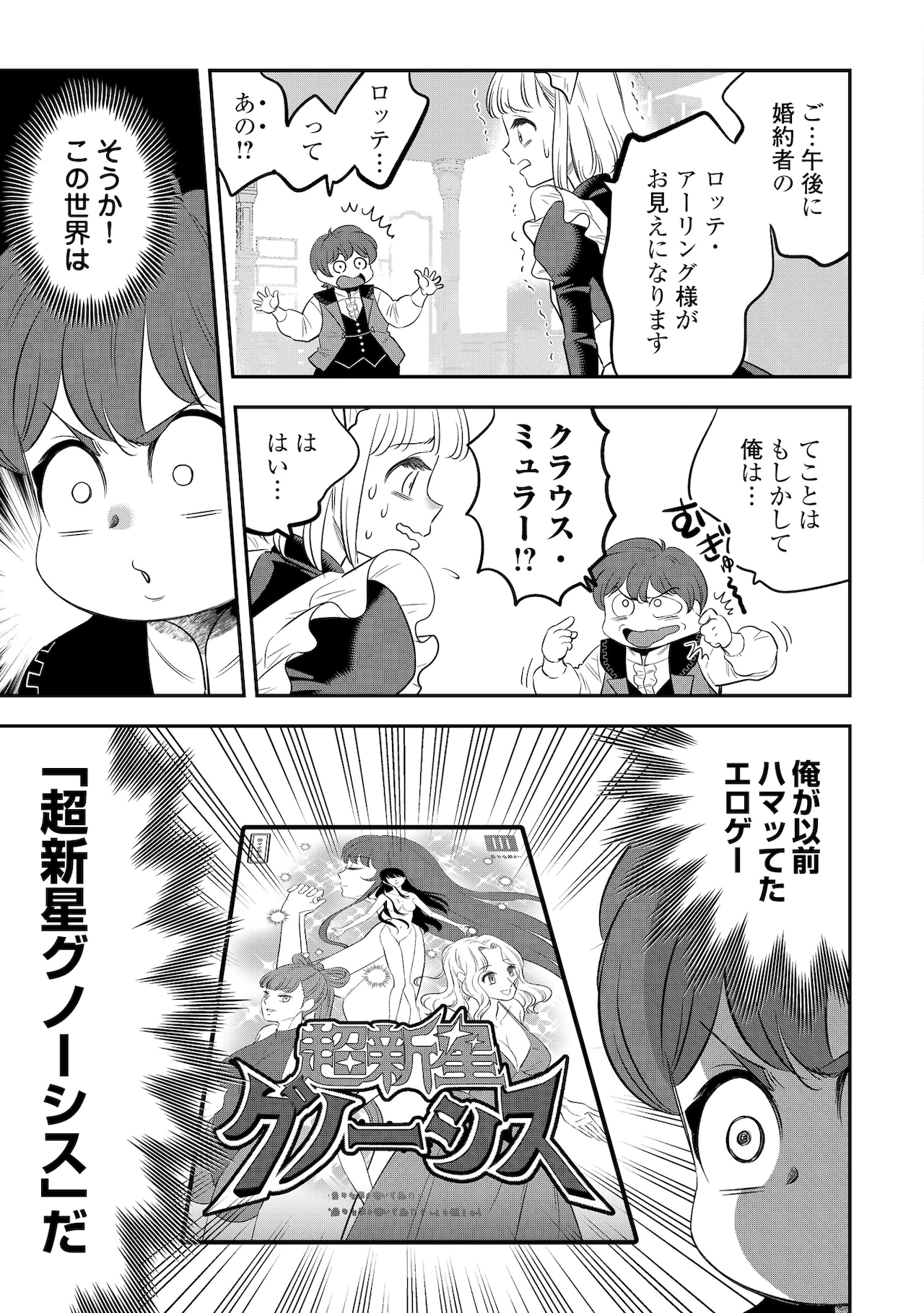嫌われ者の悪役令息に転生したのに、なぜか周りが放っておいて