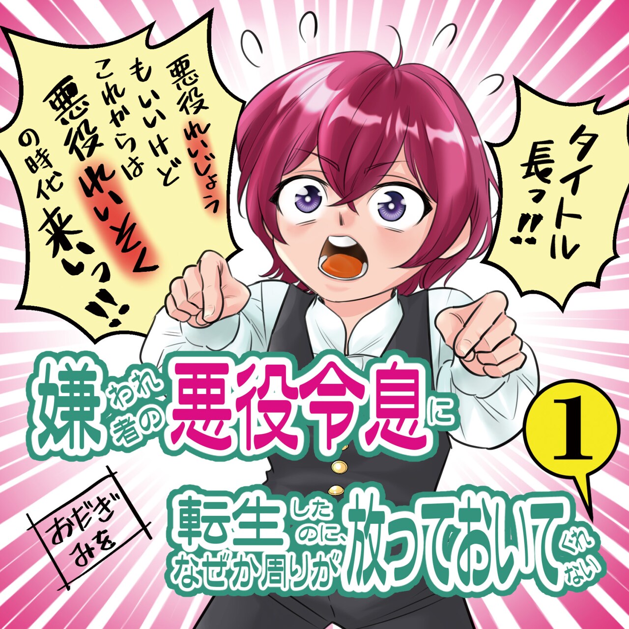 akuyakureisoku1_pop.jpg?