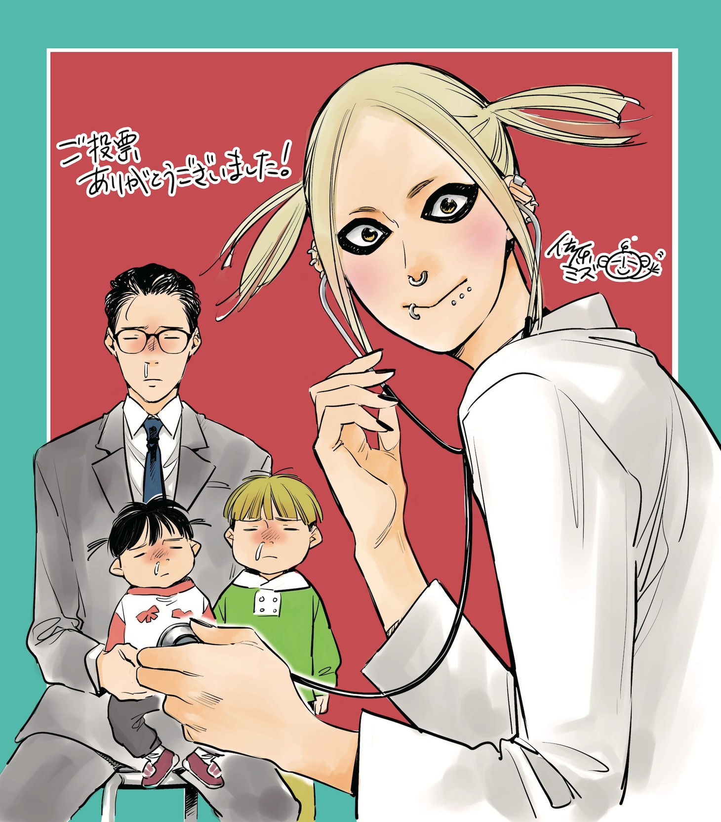 「ハネチンとブッキーのお子さま診療録」の受賞記念イラスト。
