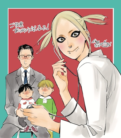 「ハネチンとブッキーのお子さま診療録」の受賞記念イラスト。